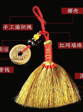 黄铜阴阳八卦金扫把五帝钱随身年吉祥红八卦图钥匙扣男女款中式款