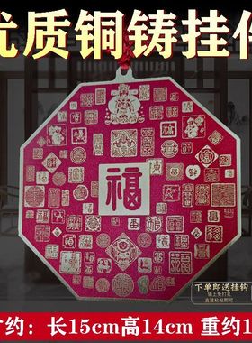 新款黄铜天官赐福百福铜牌挂件家居玄关桌面摆件开业家居乔迁送礼