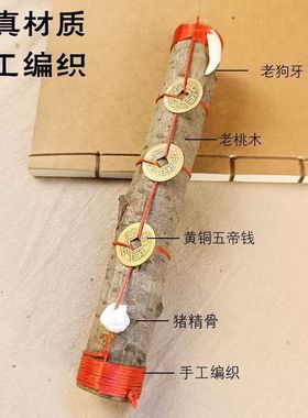 东南老桃木原木桃枝桃婴儿桃木枝五帝钱挂件枝条棍野生搬家摆件