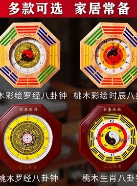 八卦钟小号大号时桃木来钟钟表挂钟罗盘钟复古客厅钟表家居摆件