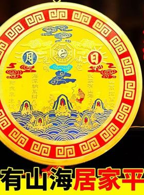黄铜圆形山海镇挂件太极八卦图镜室内室外家用乔迁大门口客厅摆件