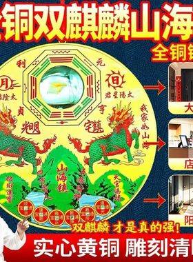 公母双麒麟山海镇图黄铜圆形八卦镜客厅摆件室外内大门窗户摆件