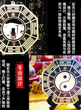 铜后天八卦镜玻璃凸镜平面太极镜室外门对门大号家用大门中式摆件