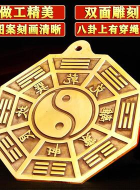 全铜八卦镜先天太极图门口