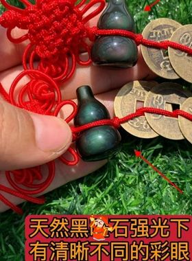 黑石葫芦六蒂铜钱黑石葫芦十帝铜钱手工编织中国结家居门对门摆件