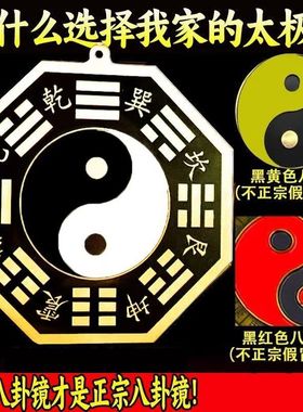 铜黑白太极镜八卦镜乾坤太极图黑白八卦图阴阳鱼摆件门口大门摆件