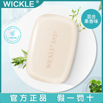 wickle baby laundry soap freshly baby special diaper soap baby special soap bb soap bacteriostatic