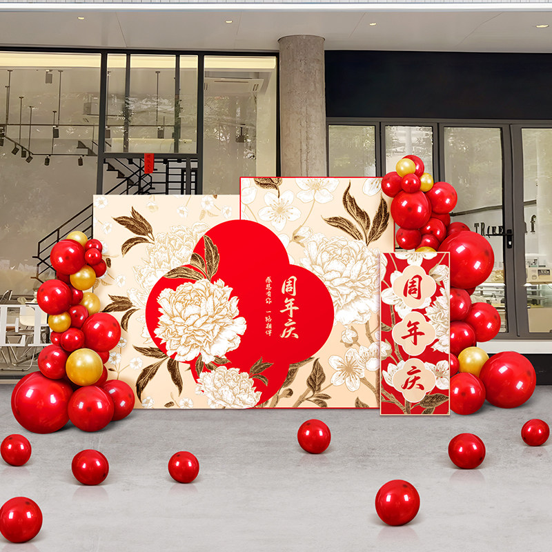 周年庆年会活动大型kt板背景墙装饰创意开业气氛场景派对氛围布置