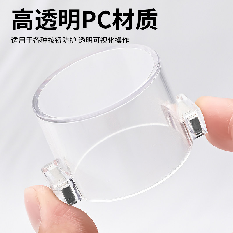 磁铁性急停按钮保护罩防水开关控制柜圆形透明方壳可支持定制包邮,淘宝优惠券,粉丝福利购,淘宝优惠卷