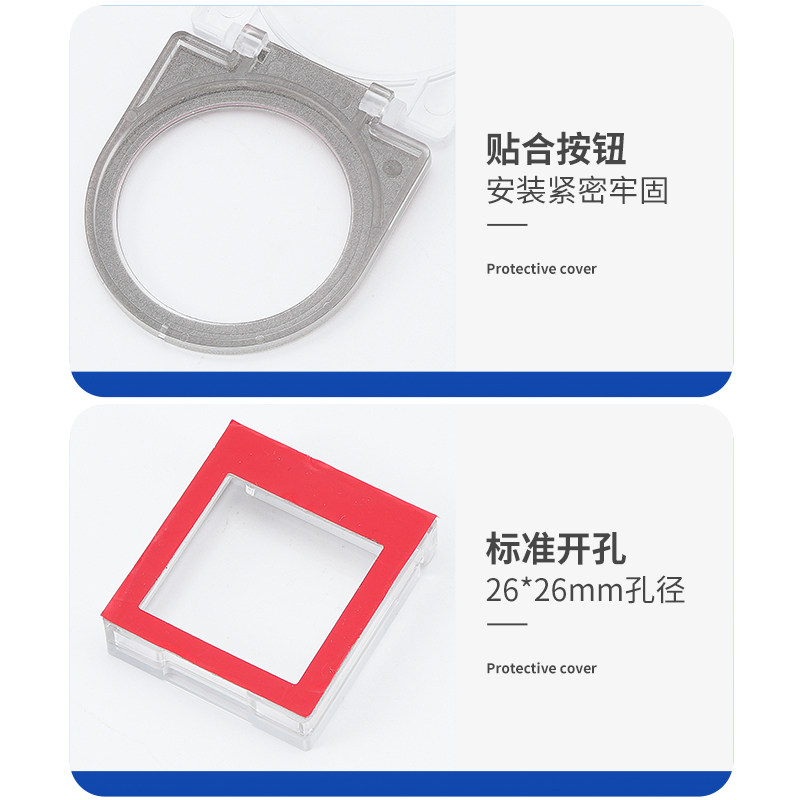 电梯开关按钮保护罩主机电源键盖防猫电脑误碰关机背面双面胶包邮,淘宝优惠券,粉丝福利购,淘宝优惠卷