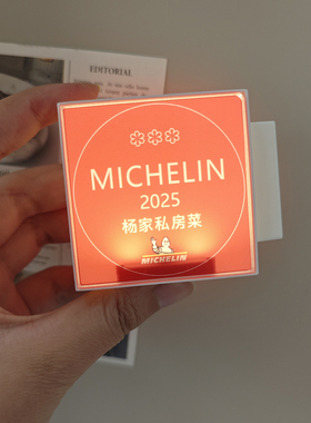 会发光的米其林餐厅灯牌冰箱贴
