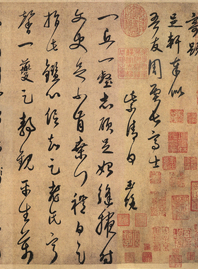 名帖古代书画仿古书法字画复制品