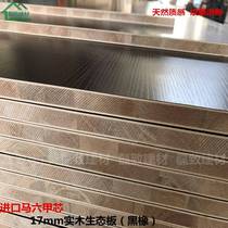 17mm eco-plate solid wood free of paint plate pure black environmentally friendly waterproof and anti-scraping fine wood working plate furniture cabinet back plate E0