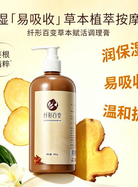 纤形百变紧肤霜排湿膏草本