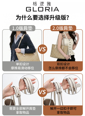 适用蔻驰zip30肩垫改造coach托特包肩带加宽防勒防滑减压包垫配件