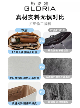 适用MCM托特子母包小中号包内胆杜邦纸内衬收纳包肩垫撑分隔袋