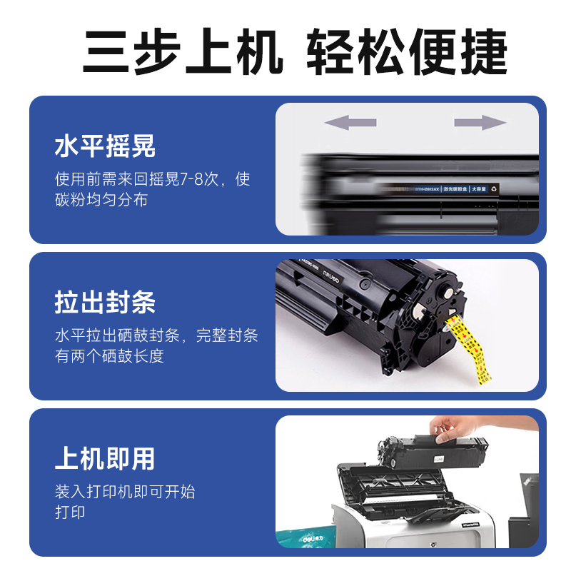 得力原装2612A适用惠普 m1005硒鼓hp12a 1005mfp 1012 1020佳能LBP2900+打印机墨盒碳粉盒2612at易加粉旗舰店-图2