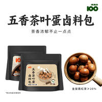 味满分五香煮茶叶蛋调料包150g儿童家用商用