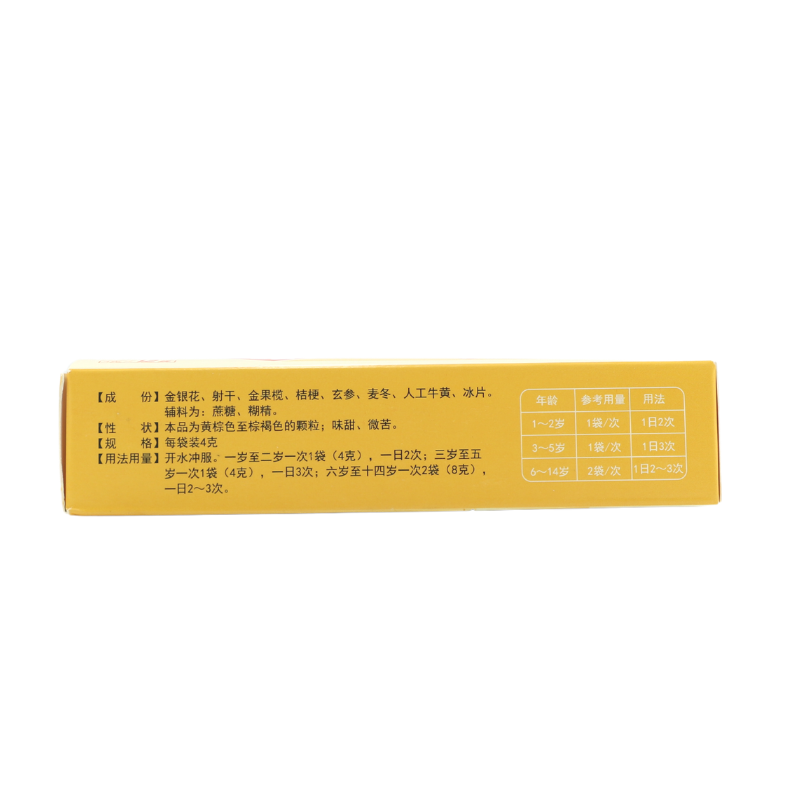悦彤 小儿咽扁颗粒 4g*12袋/盒