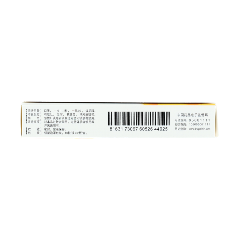 星昊美彤20粒/盒复方消化酶胶囊 明心堂大药房肠胃用药