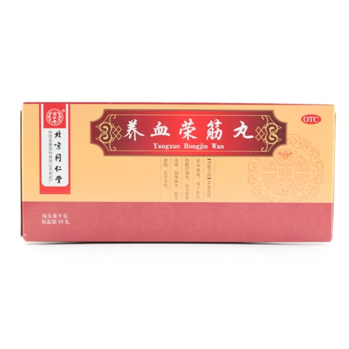 同仁堂 Повышение таблеток Hedar Rongjin 9G*10 таблетки/коробка