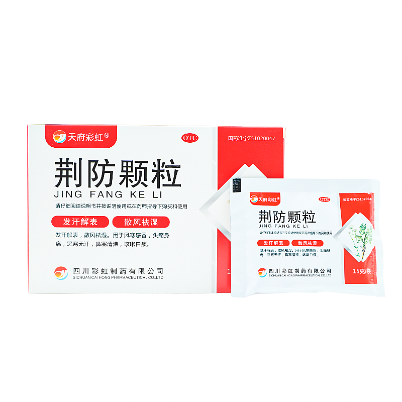 天府彩虹 康森 荆防颗粒 15g*10袋/盒