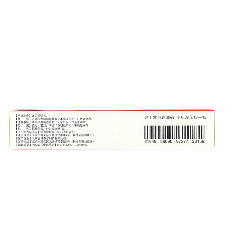  明心堂大药房妇科用药