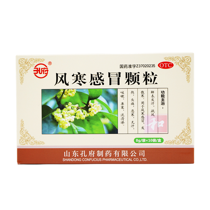 孔府 风寒感冒颗粒 8g*10袋/盒