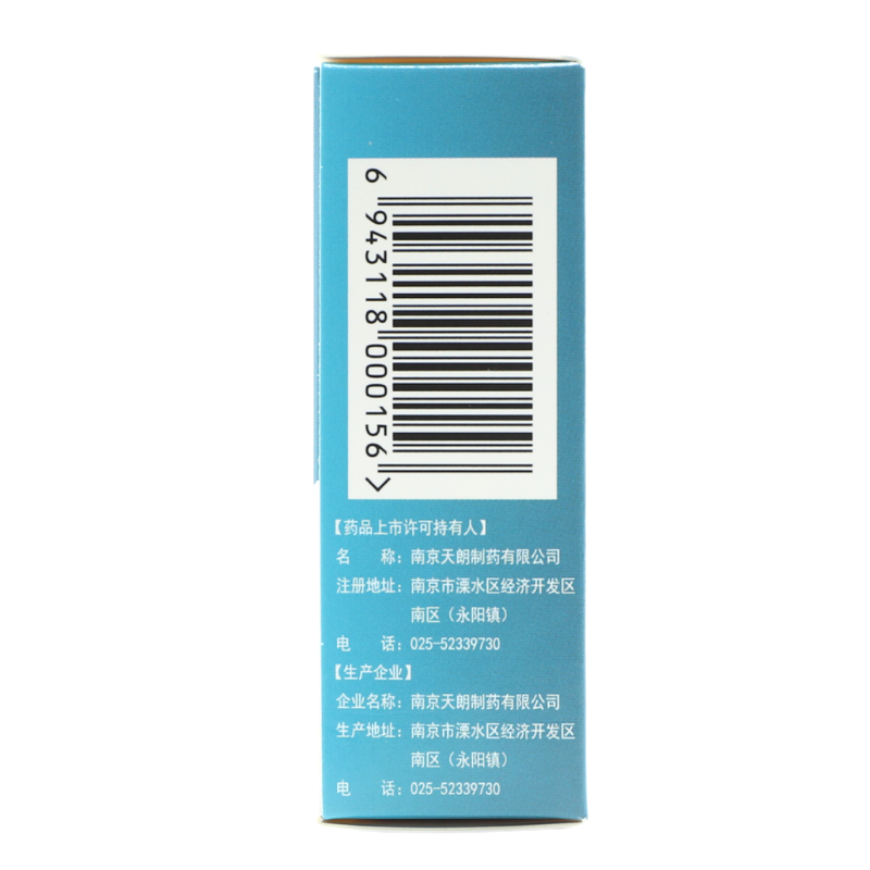 水朗 盐酸羟甲唑啉滴鼻液 0.05%*5ml*1瓶/盒