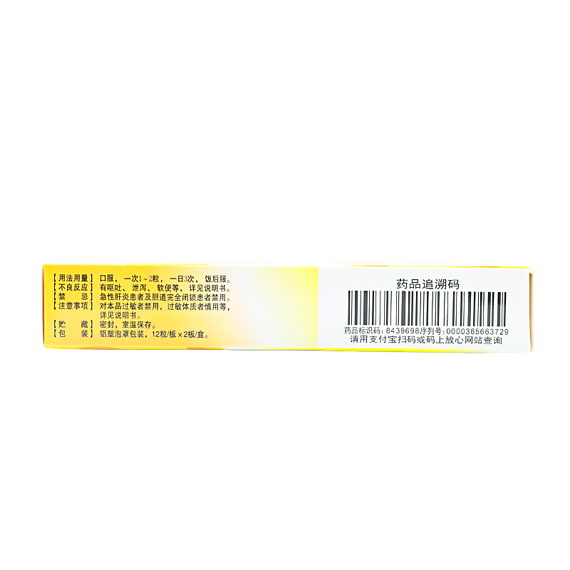  明心堂大药房肠胃用药