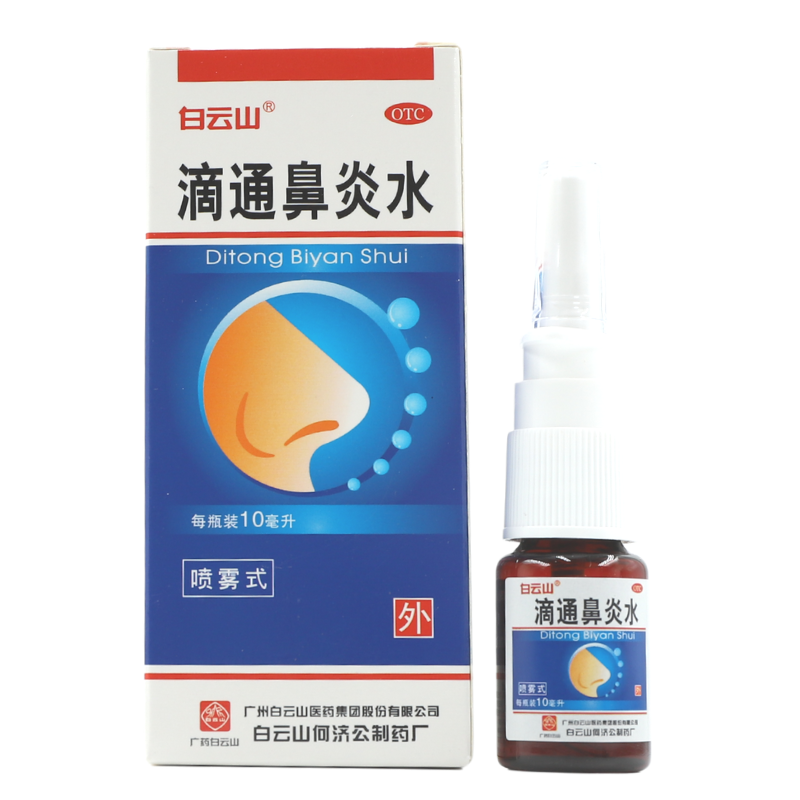  明心堂大药房鼻
