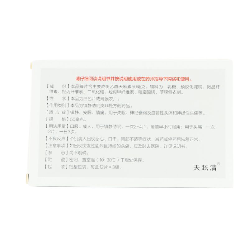  明心堂大药房安神补脑