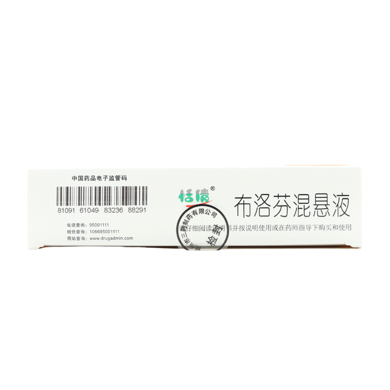 【效期25.09】恬倩 布洛芬混悬液 25ml*4瓶/盒