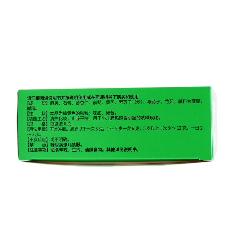 京丰 小儿清肺化痰颗粒 6g*10袋/盒