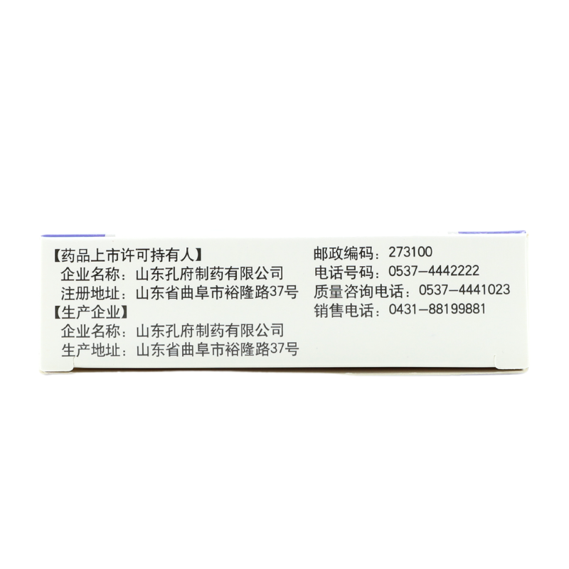 孔府 蒲地蓝消炎片 0.27g*48片/盒