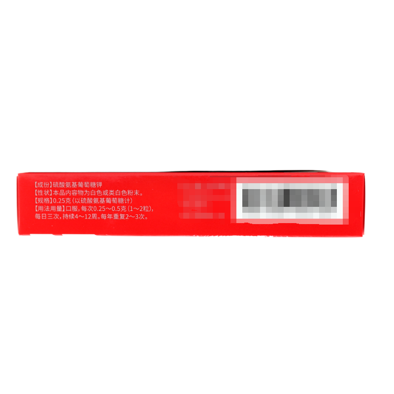 晋康（药品） 留普安 硫酸氨基葡萄糖钾胶囊  0.25g*20粒/盒