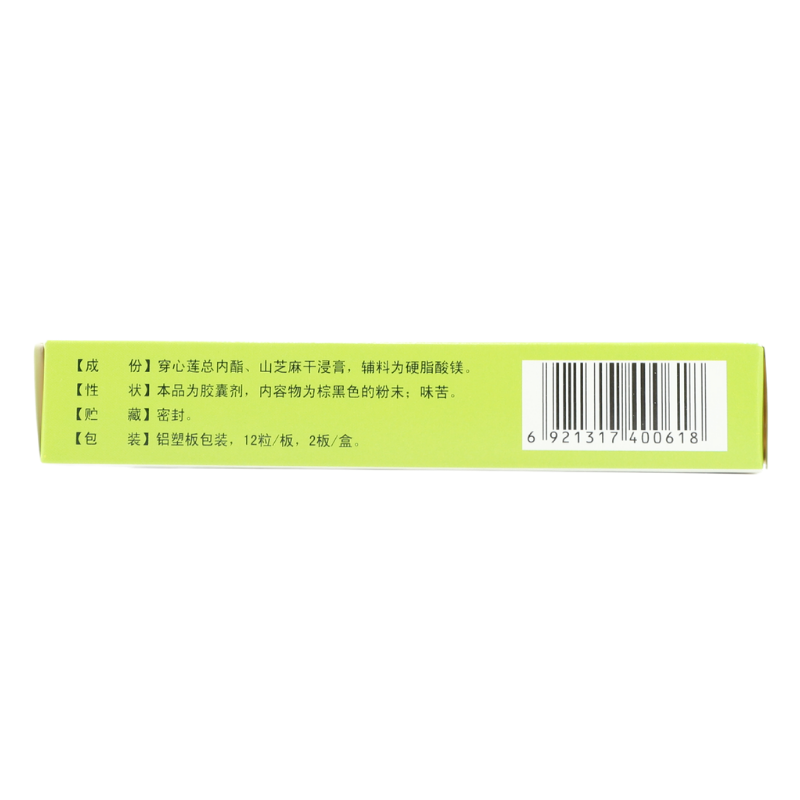  明心堂大药房解热镇痛