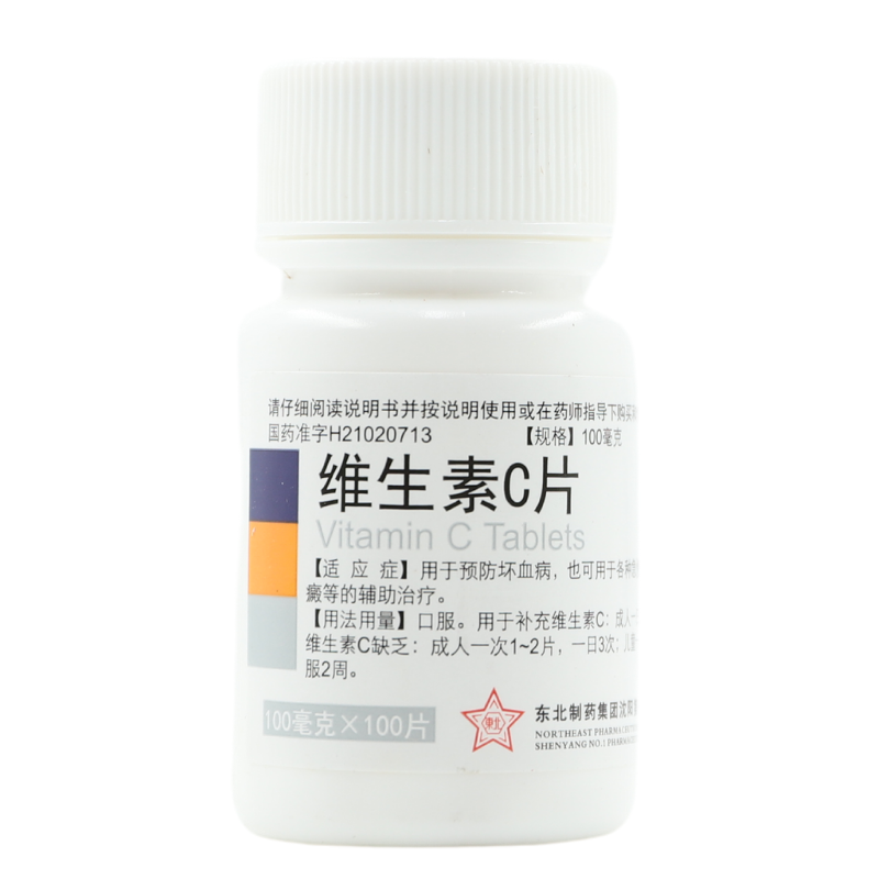 东北制药 维生素C片 100mg*100片/瓶 - 图0