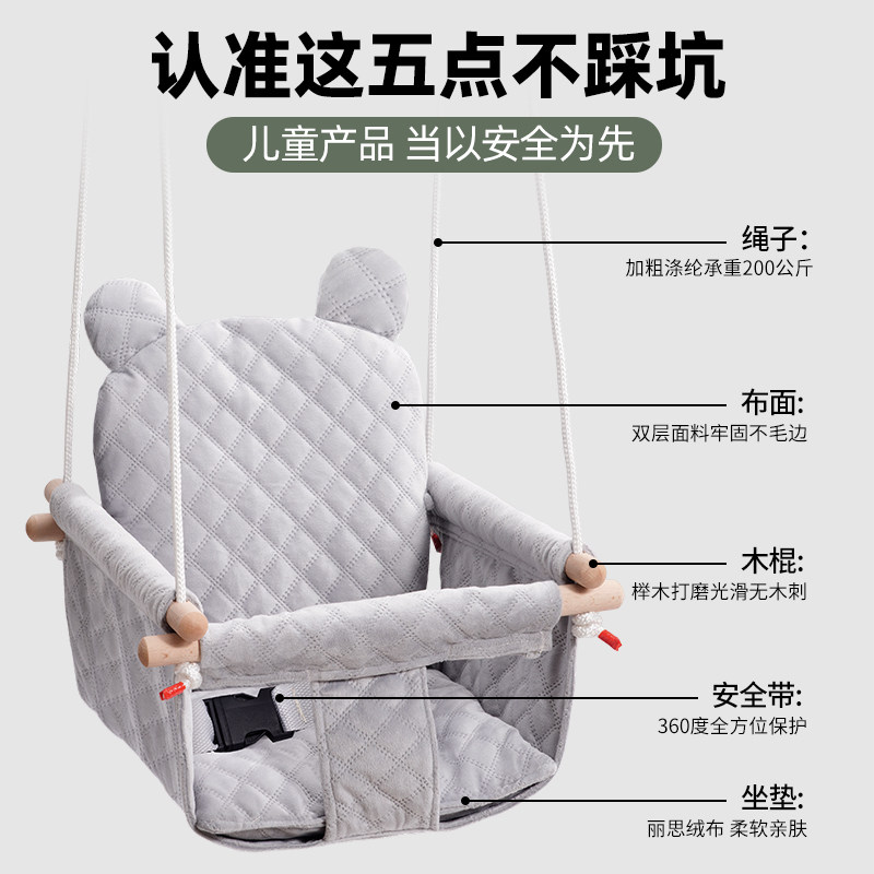 秋千室内儿童户外家用吊椅摇篮小月龄家庭单杠宝宝婴幼儿荡秋千,淘宝优惠券,粉丝福利购,淘宝优惠卷