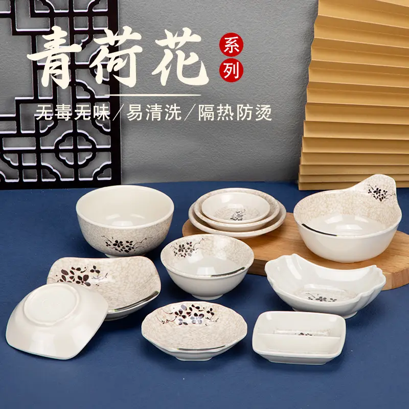 仿瓷青荷味碟调味碟酱料碟密胺餐具塑料小碟子圆形四方酱油碟商用 - 图2