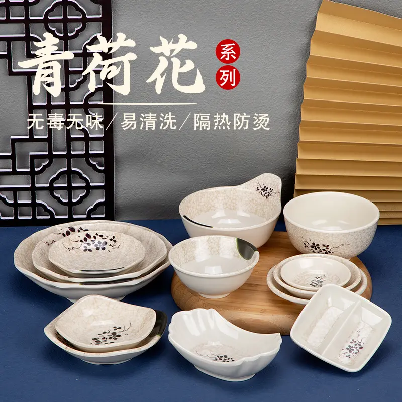 仿瓷青荷味碟调味碟酱料碟密胺餐具塑料小碟子圆形四方酱油碟商用 - 图0