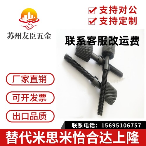 调整螺栓调节螺丝内六角手拧螺丝AJKTN AJKTNM AJKTNS AJKTNF4 8 - 图1