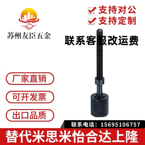 调整螺栓调节螺丝内六角手拧螺丝AJKTN AJKTNM AJKTNS AJKTNF4 8 - 图2