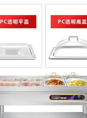 透明盖子保温台加热热菜打饭汤池