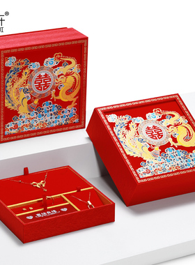 南卉三金五金嫁妆首饰盒