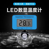 Hans Paradise Fish Tank Thermometer Built-in High Precision Aquarium Water Temperature Gauge Temperature Gauge Adsorption Patch Fish for fish