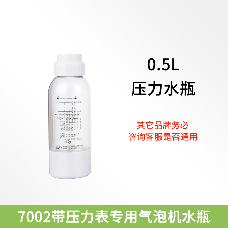 原装食品级PET水瓶prosoda气泡水机苏打水机专用1L水瓶0.5L水瓶 - 图2