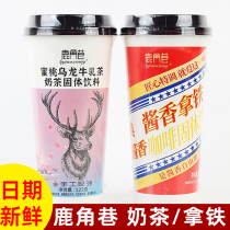 Deer Corner Alley Sauce Fragrant Iron Coffee Honey Peach Oolong Bull Milk Tea Brewing Milk Tea Office Casual Snacks Drink