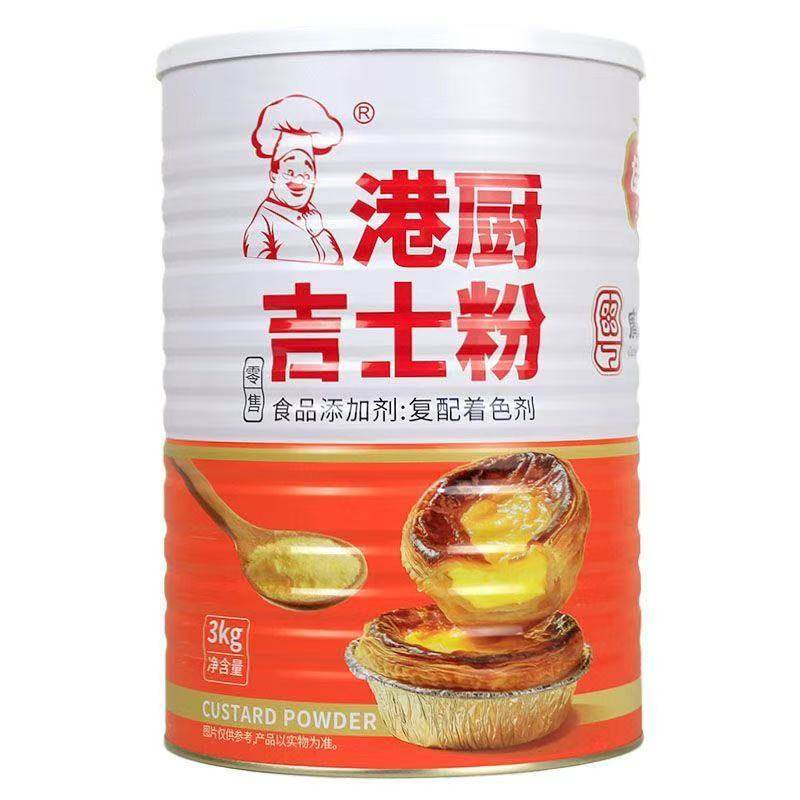 佳隆港厨吉士粉3kg*4罐蛋挞烘焙面包甜品商用烘焙增香增色原料,淘宝优惠券,粉丝福利购,淘宝优惠卷
