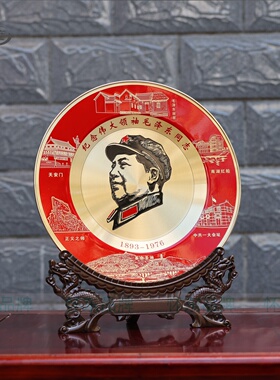 毛主席摆件黄铜伟人烤漆老年客厅画像送礼办公摆设圆盘装饰品礼盒